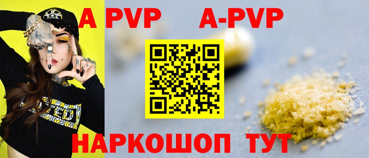 APVP мука Чайковский