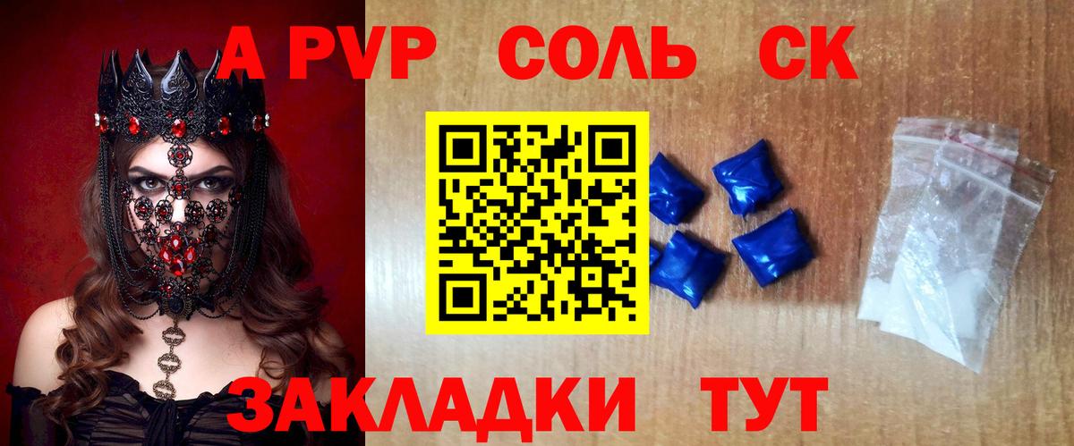 A-PVP VHQ  Вход с VPN  APVP кристаллы  A PVP СК КРИС  Alpha PVP  Чайковский 