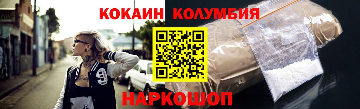 Кокаин Колумбийский Чайковский
