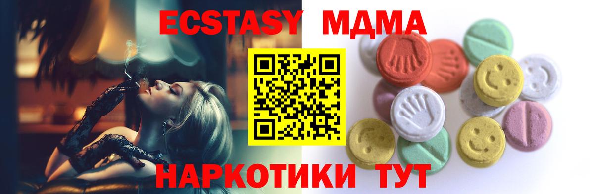 Чайковский  Экстази Philipp Plein  Вход с VPN  ЭКСТАЗИ  Ecstasy DUBAI 