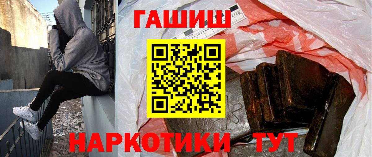Гашиш Изолятор  Вход с VPN  Чайковский 