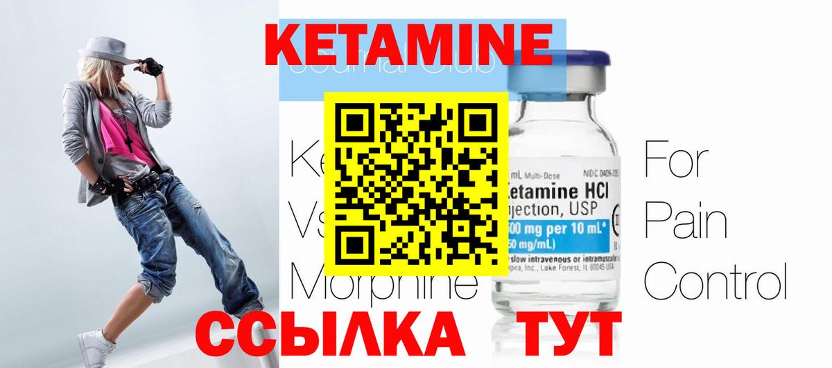 Чайковский  КЕТАМИН VHQ  OMG как зайти  Кетамин ketamine  Вход с VPN 