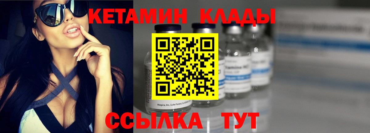 Кетамин VHQ Чайковский