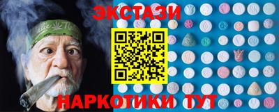 экстази Нальчик