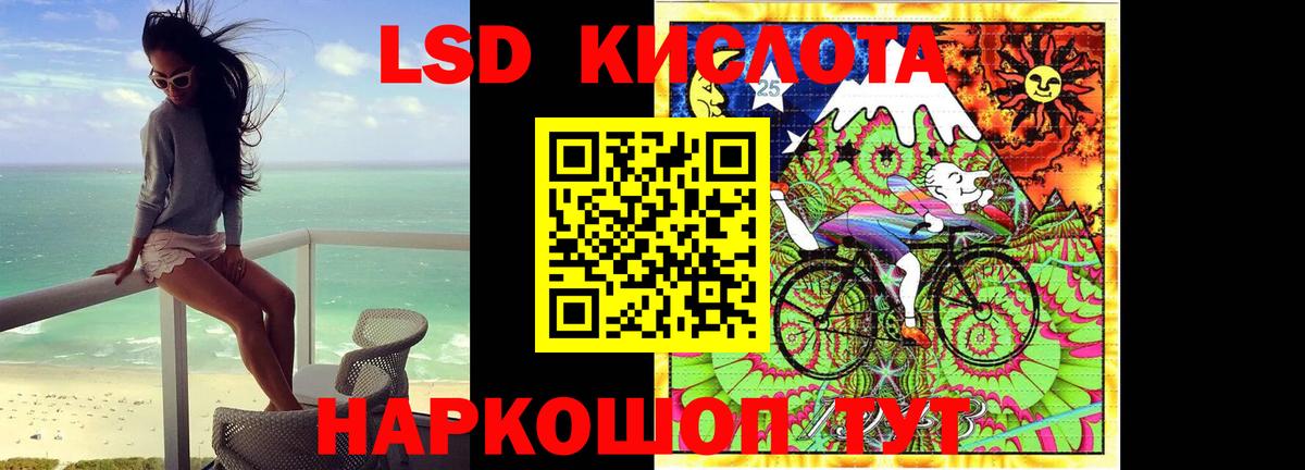 Лсд 25 экстази ecstasy  ЛСД экстази кислота  LSD-25 экстази  Чайковский  Вход с VPN 