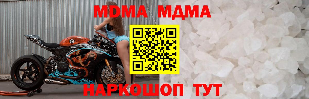 Чайковский  МДМА молли  Вход с VPN  MDMA кристаллы 