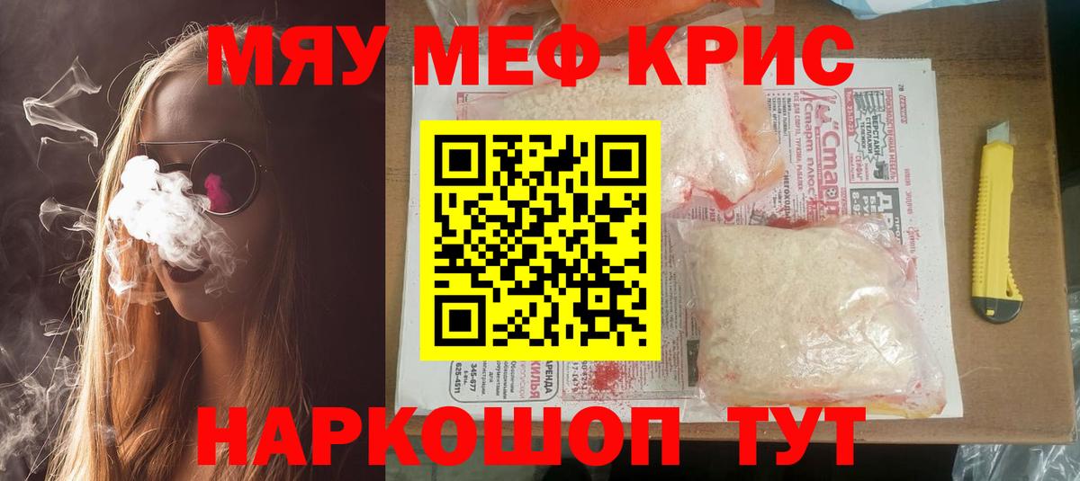 Меф кристаллы Чайковский