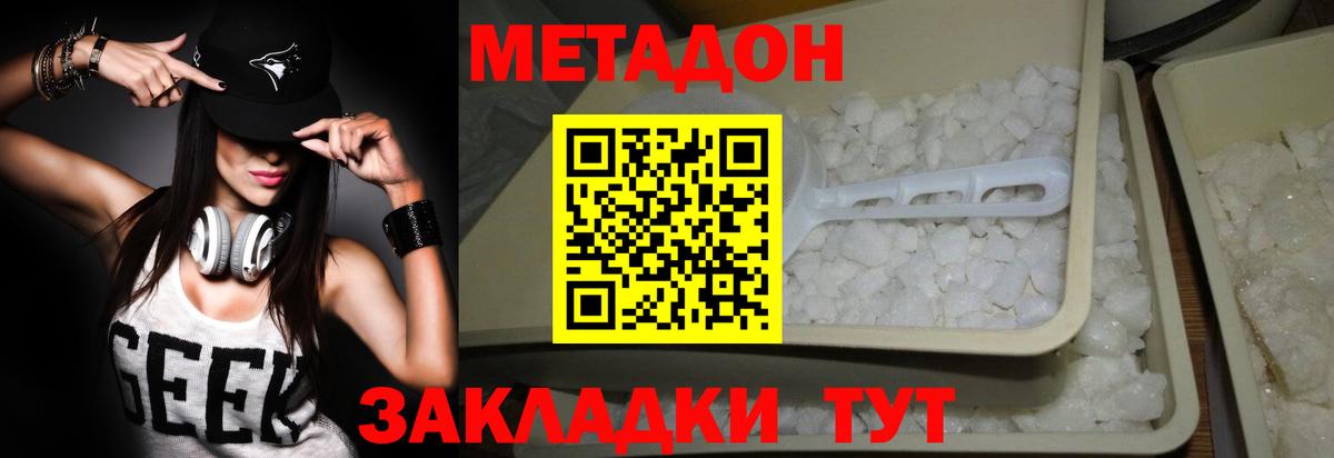 Метадон VHQ Чайковский