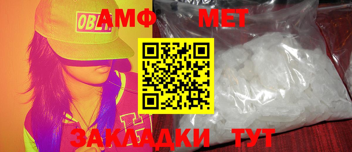 МЕТАМФЕТАМИН винт  Вход с VPN  МЕТАМФЕТАМИН винт  Чайковский 
