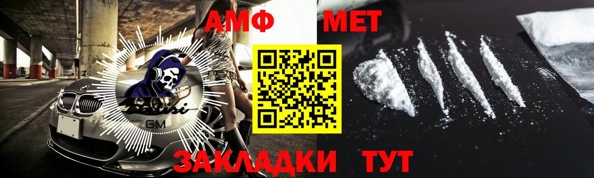 Метамфетамин кристалл Чайковский