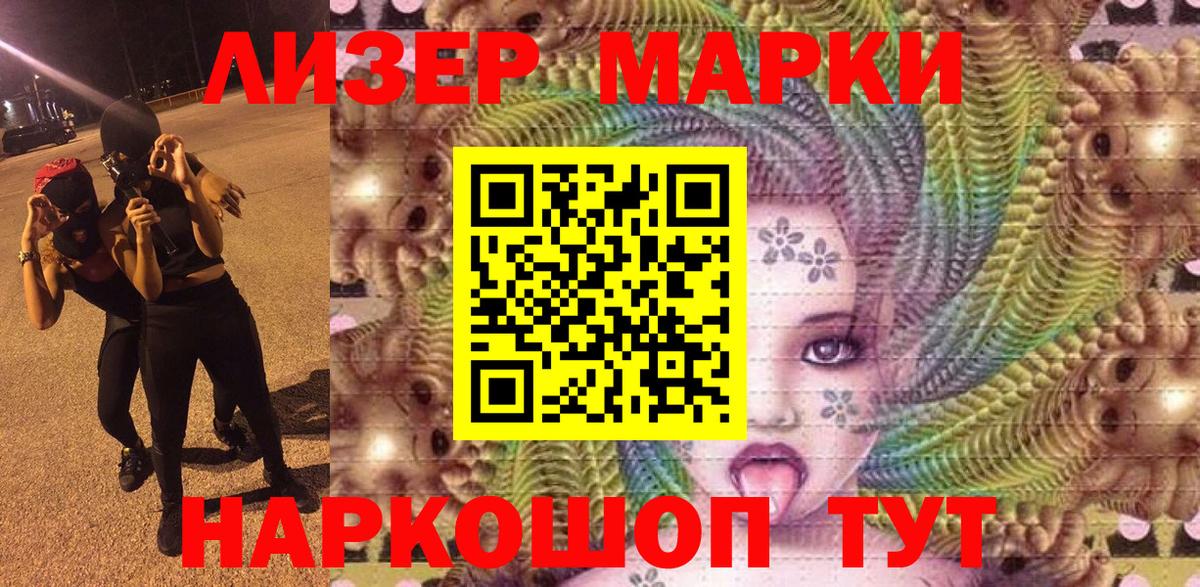 Чайковский  Марки N-bome 1,8мг  Вход с VPN 